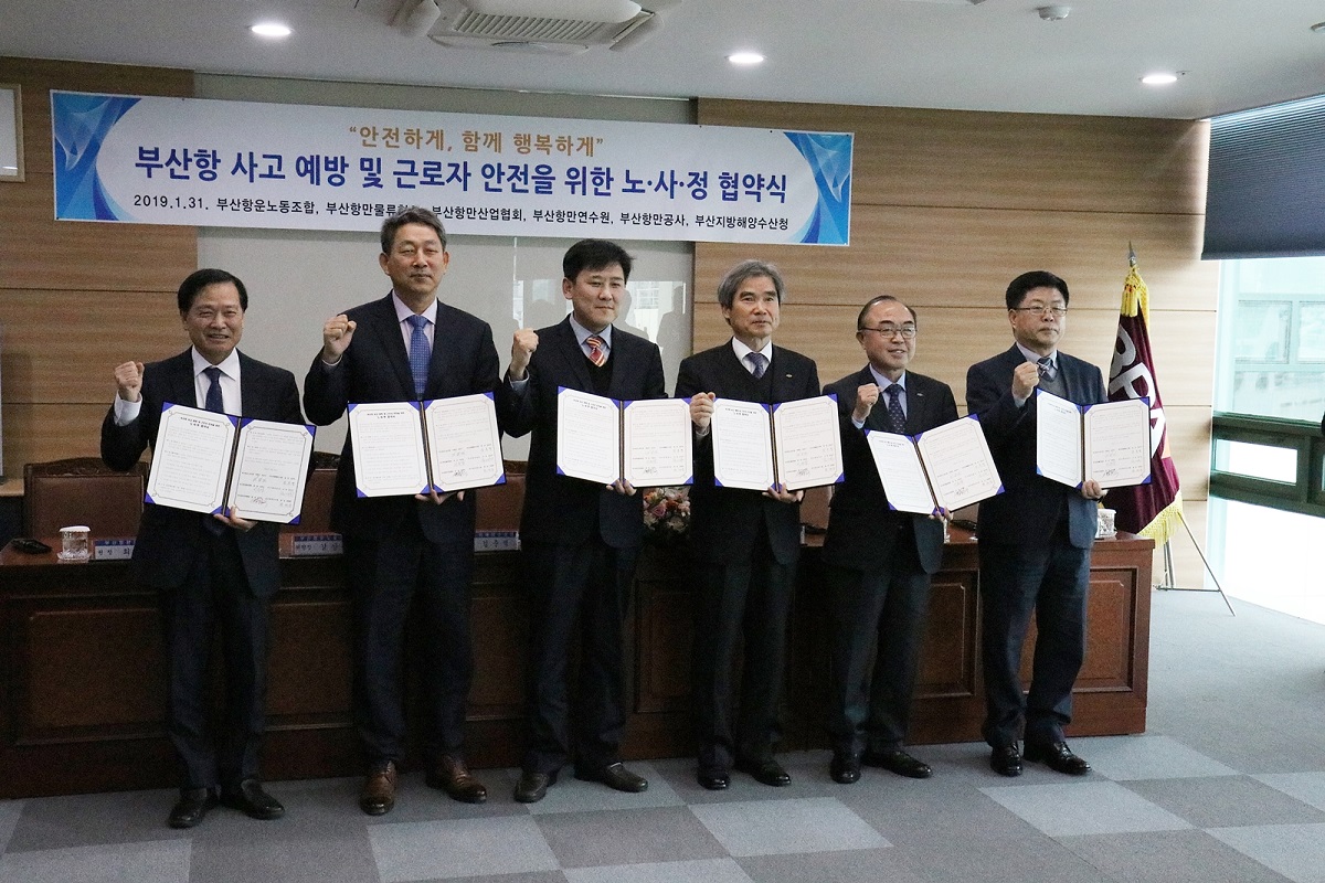 “안전하게, 함께 행복하게” 사람 중심, 재해 없는 부산항 위해 노사정 손 잡았다