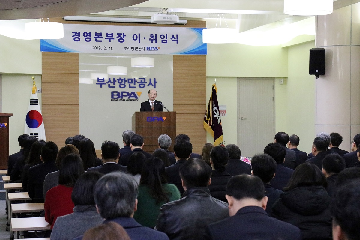 부산항만공사, 강부원 신임 경영본부장 취임