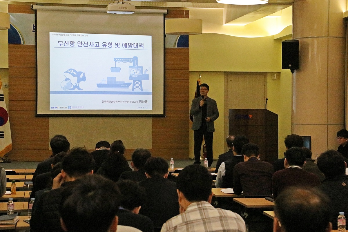 “안전한 부산항 만들기, 우리가 먼저!”, 부산항만공사 임직원 및 유관 업·단체 대상 안전 교육 실시