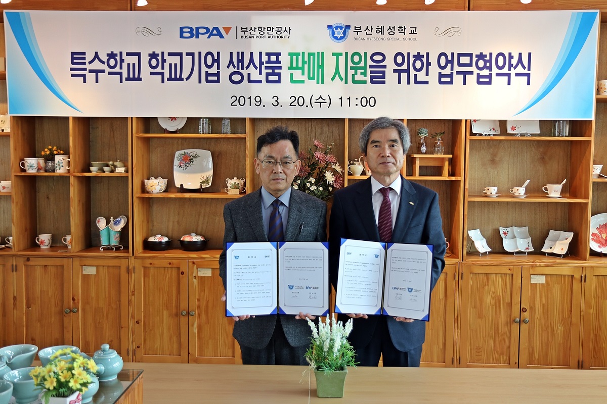BPA, 지속적인 사회적 가치 구현 의지