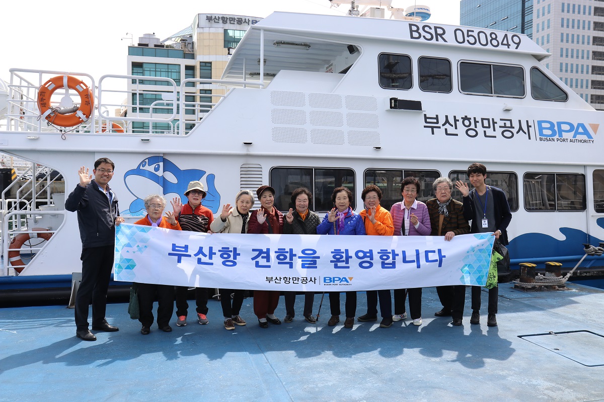 따스한 봄을 맞아 이웃사랑을 실천하는 부산항만공사