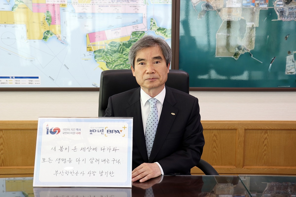 "BPA 남기찬 사장, ‘3·1 독립선언서 필사 챌린지" 동참