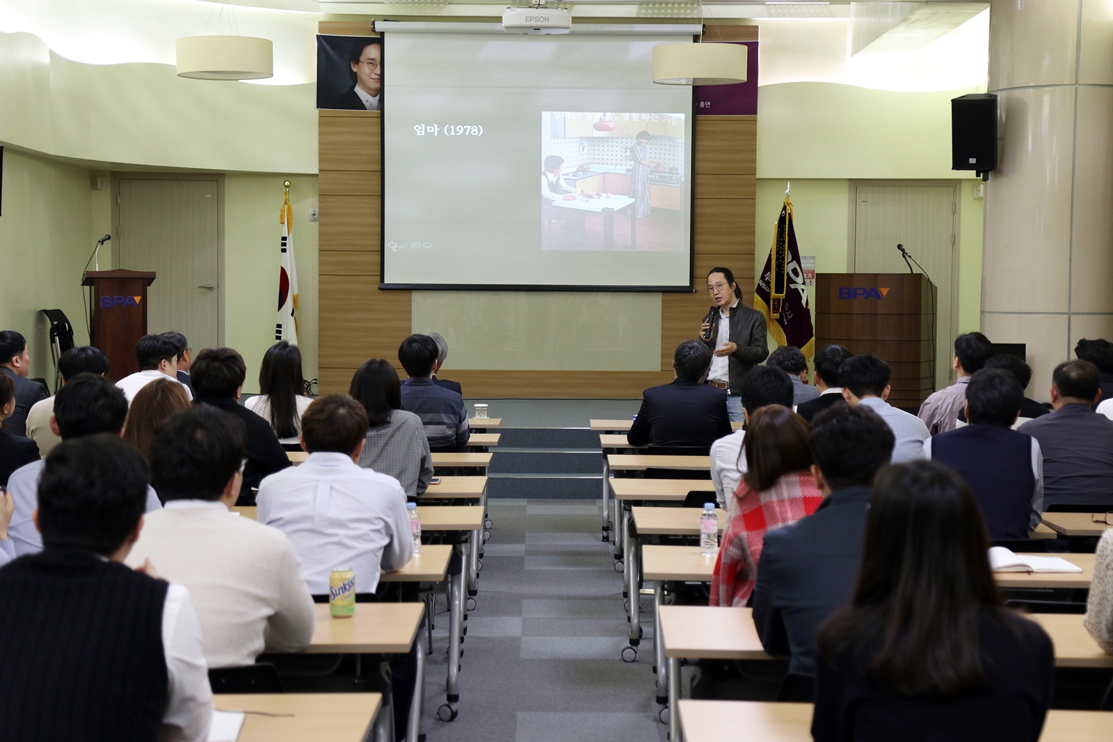 BPA, 글로벌 항만전문가 양성 위한 전문가 특강
