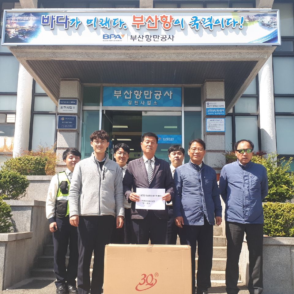 BPA, 항만근로자 근무환경 개선 적극 나서