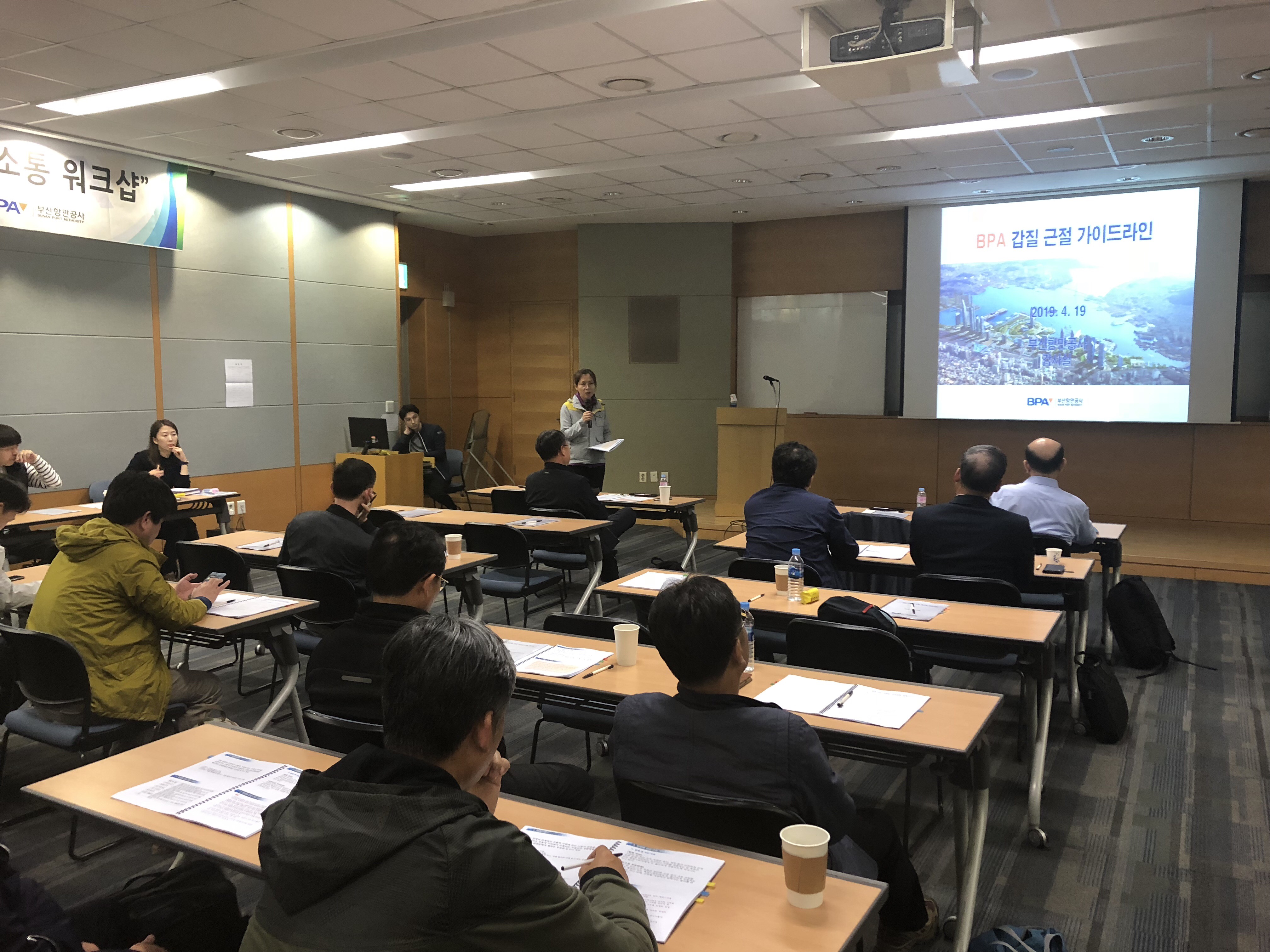 “내부 소통 없이 발전 없다” BPA, 미래 발전을 위한 관리자 소통 워크숍