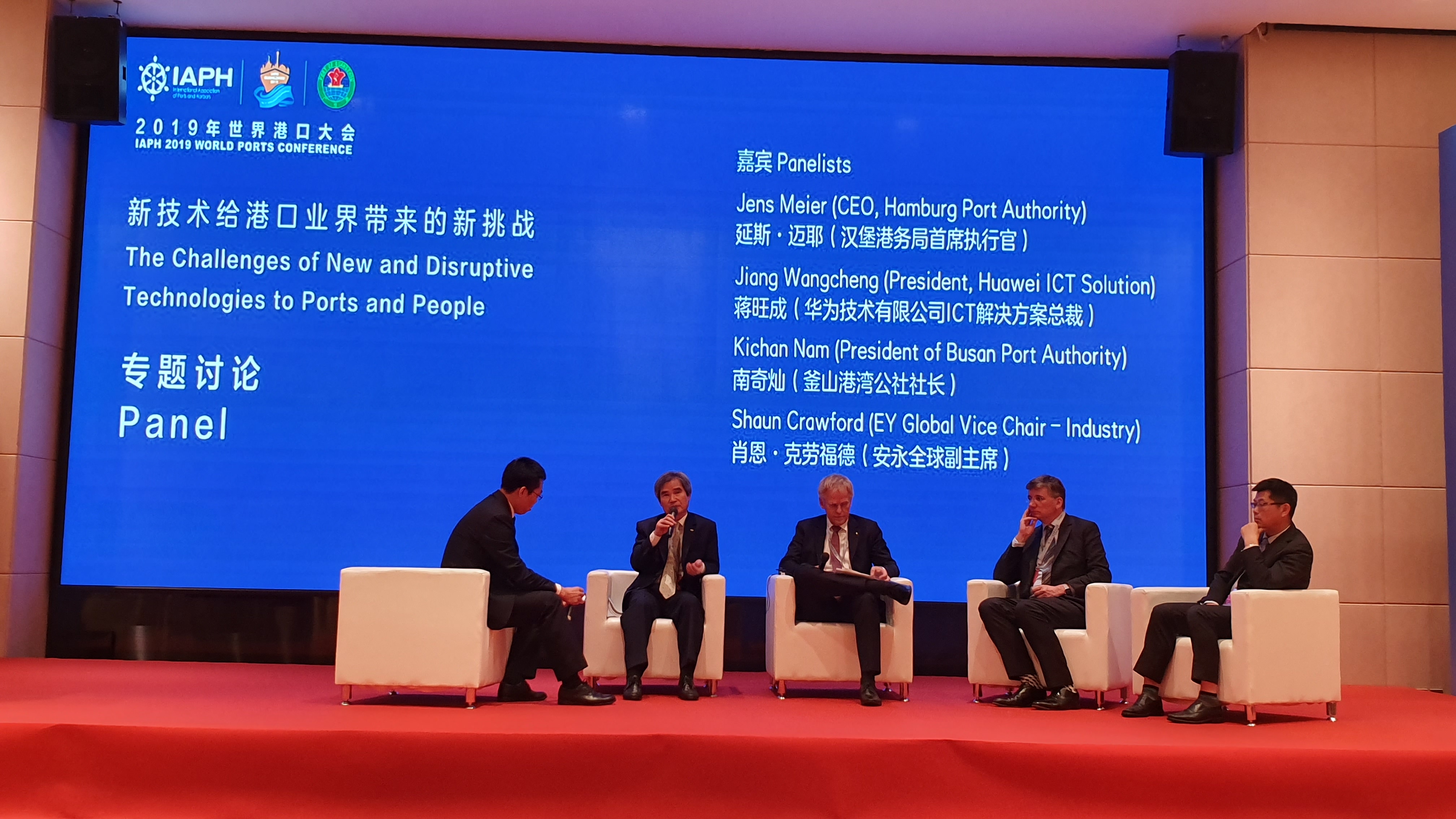 남기찬 부산항만공사 사장, 제31차 국제항만협회(IAPH) 광저우 세계총회에서 부산항의 스마트항만 추진현황 및 우수사례 발표