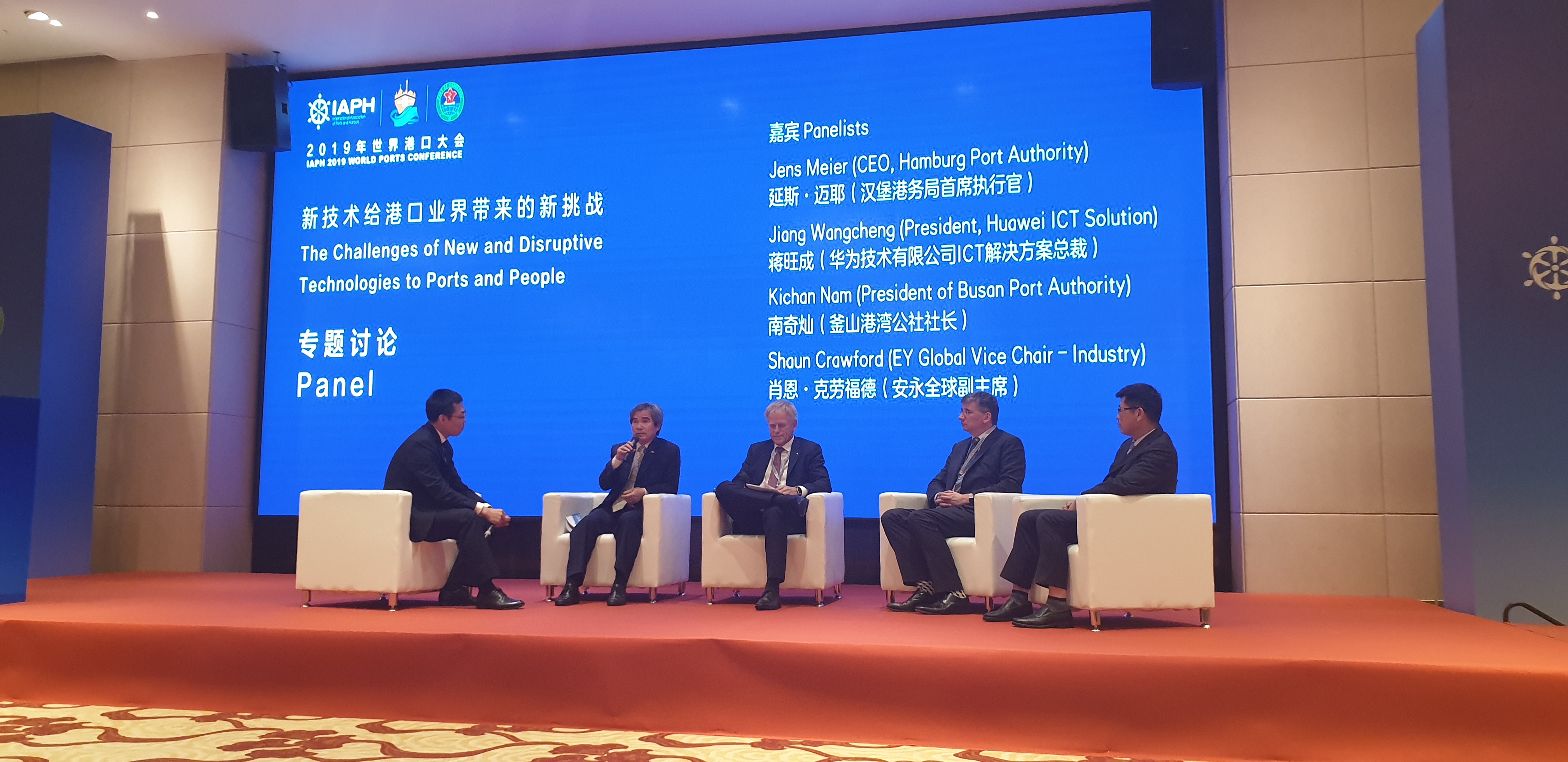 남기찬 부산항만공사 사장, 제31차 국제항만협회(IAPH) 광저우 세계총회에서 부산항의 스마트항만 추진현황 및 우수사례 발표