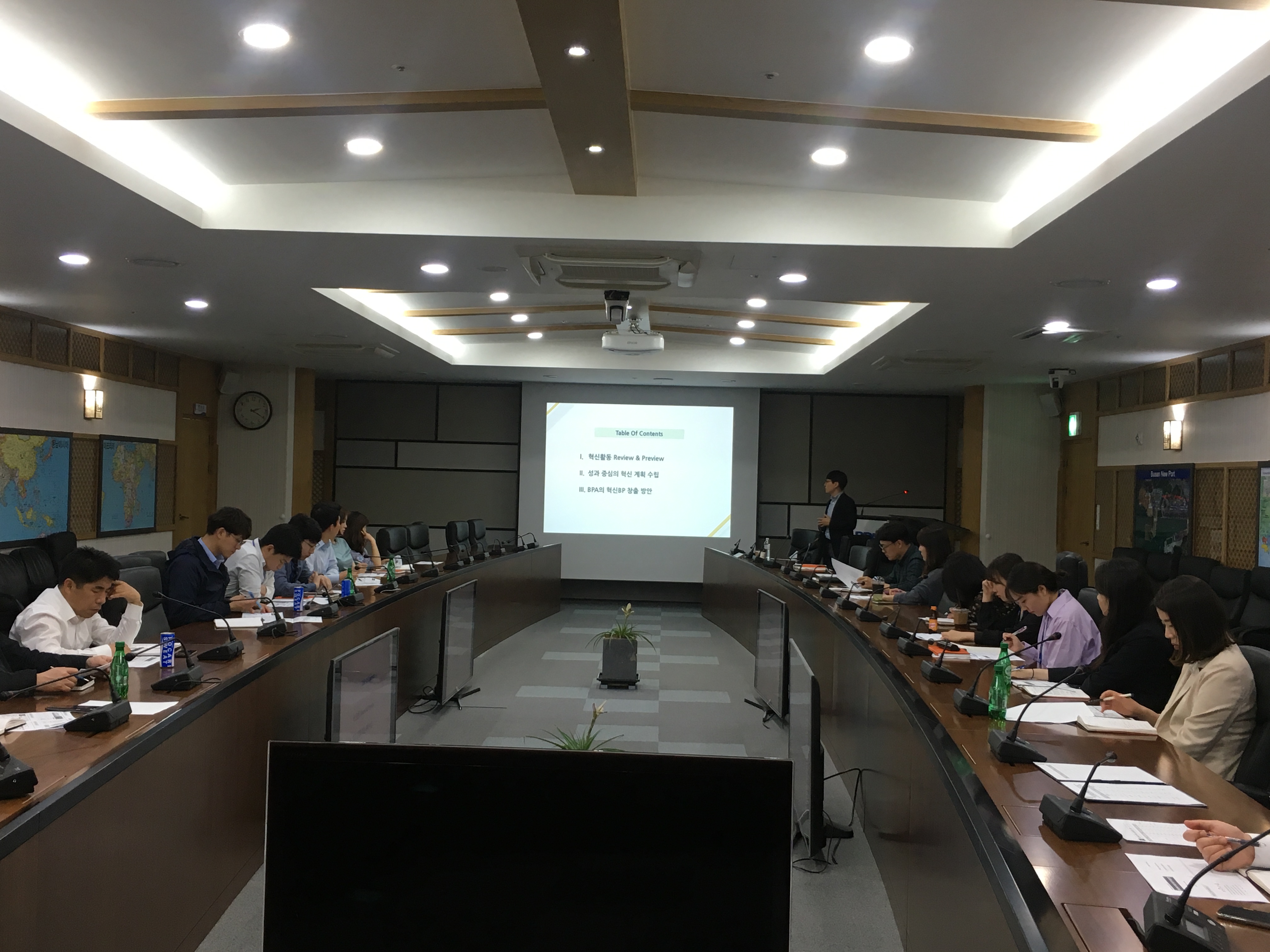 부산항만공사, 정부의 혁신정책 교육 실시