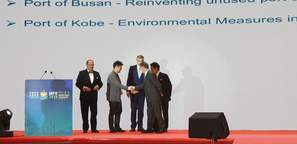 부산항, 제31차 국제항만협회(IAPH) 세계총회에서 지속가능 성장 최우수항만에 선정