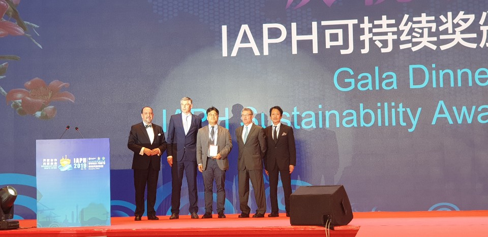 부산항, 제31차 국제항만협회(IAPH) 세계총회에서 지속가능 성장 최우수항만에 선정