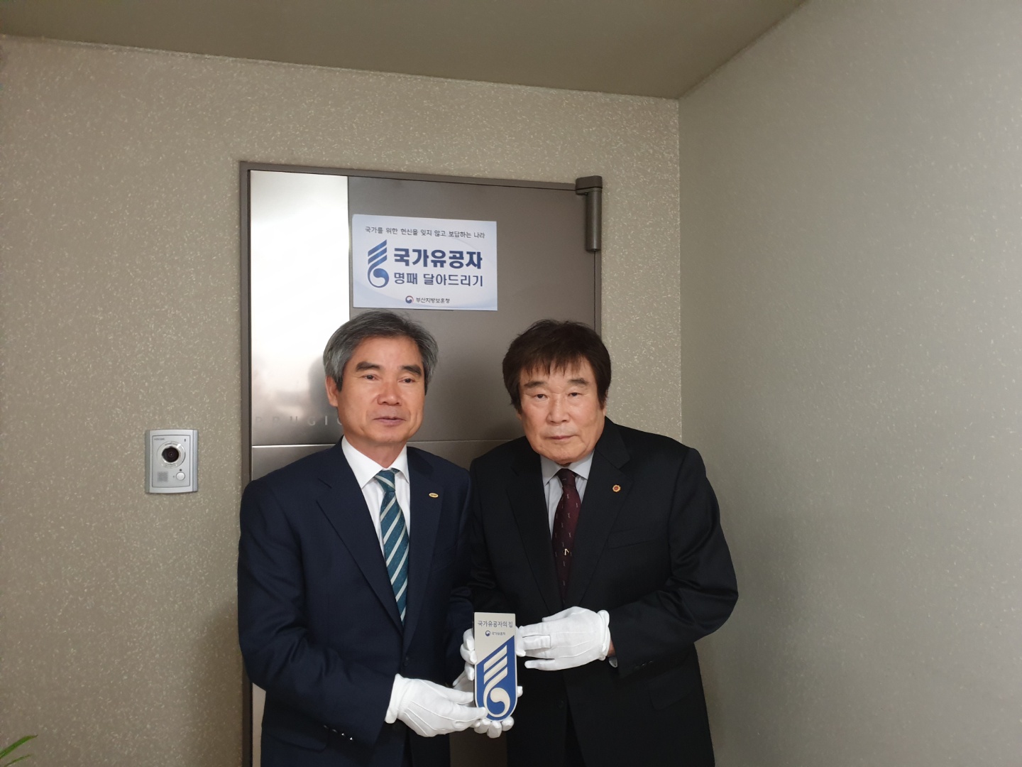 부산항만공사,‘국가유공자 명패 달아드리기’행사 참여