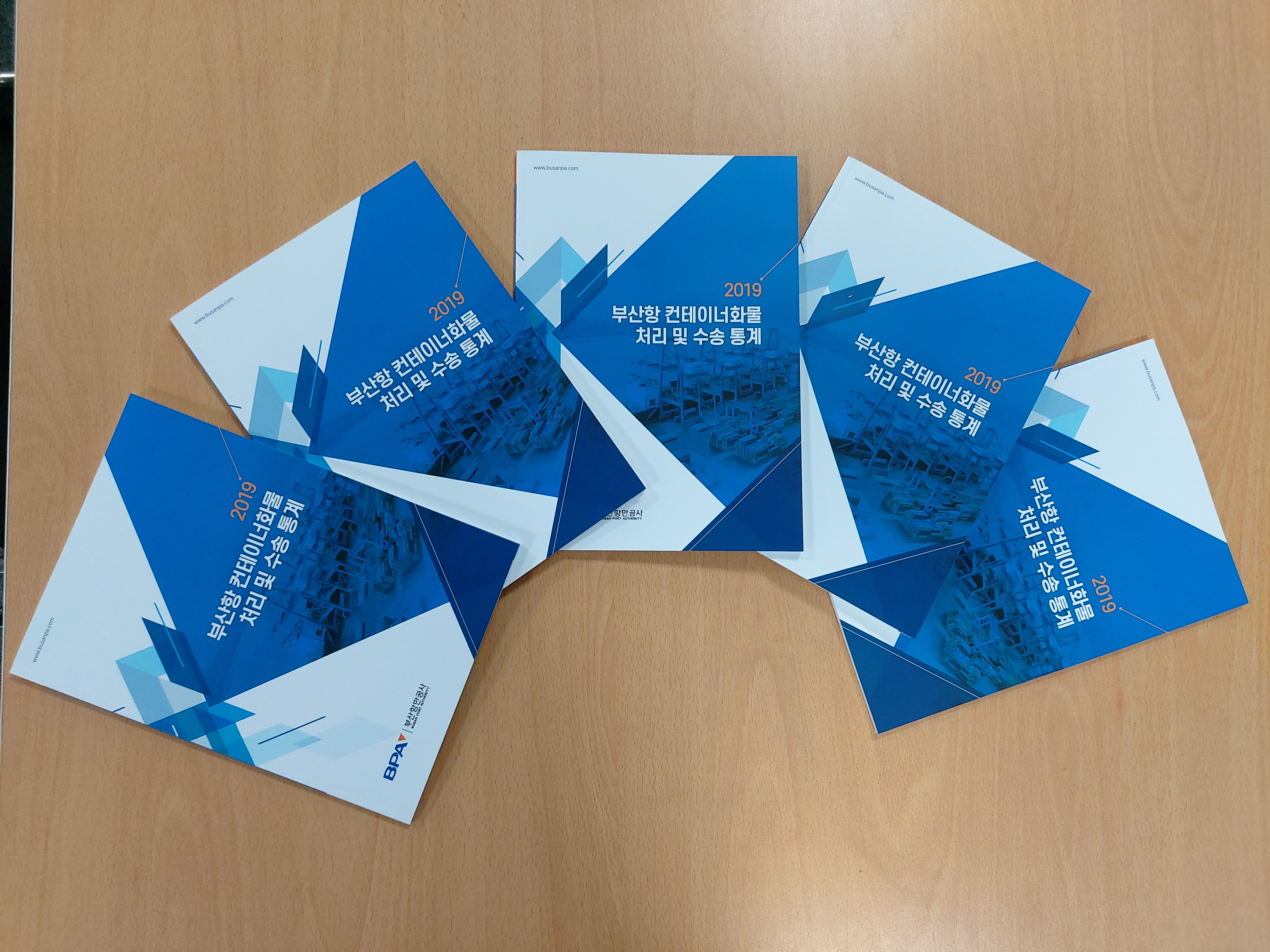 BPA, 「2019년도 부산항 컨테이너화물 처리 및 수송 통계」책자 발간