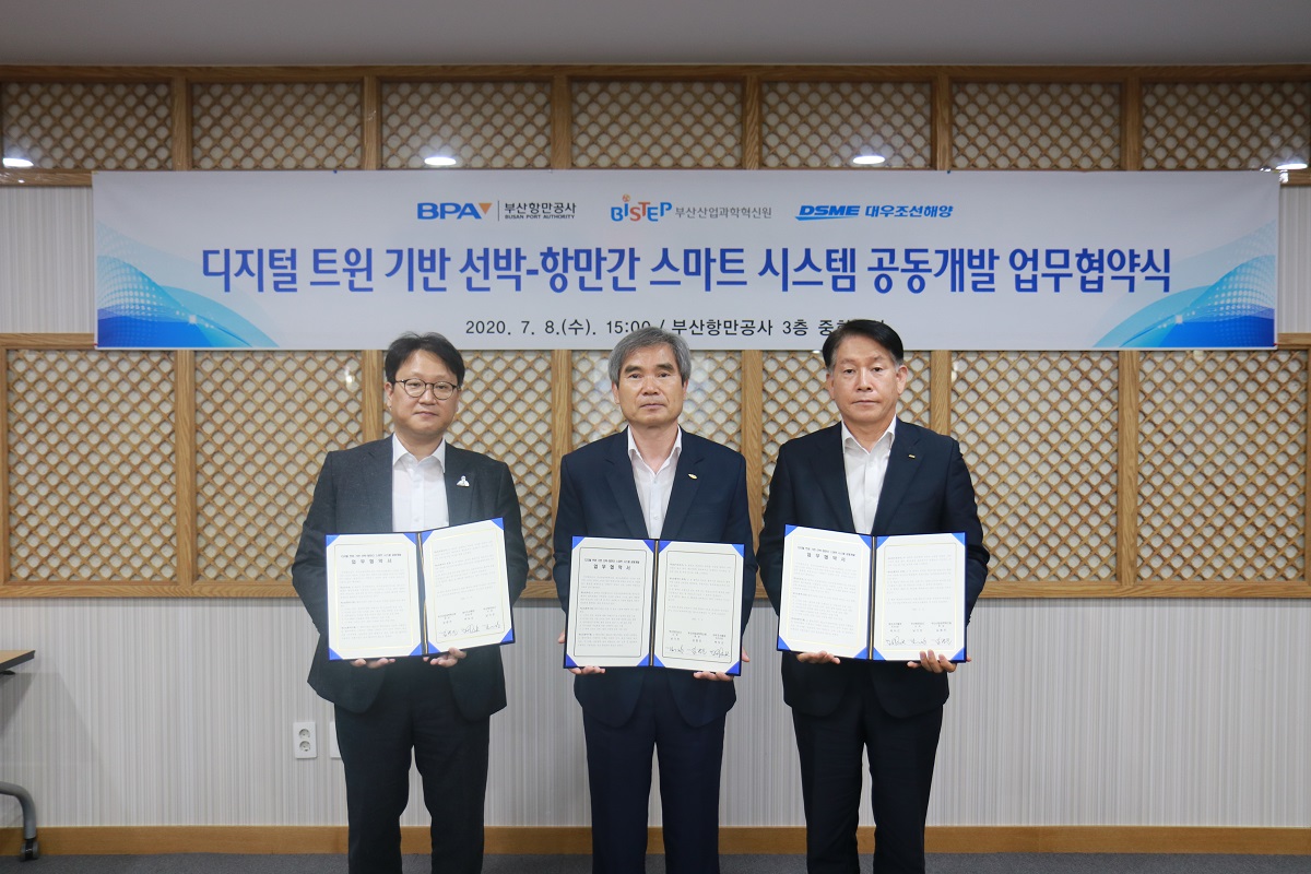 BPA, 디지털 트윈기반 스마트 항만-선박 플랫폼 개발 나선다