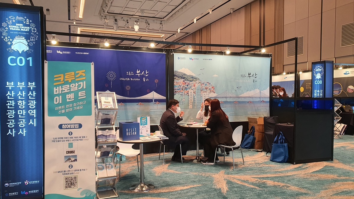 부산항만공사, 「2020 대한민국 크루즈 트래블마트」에서 ‘안전한 크루즈’홍보