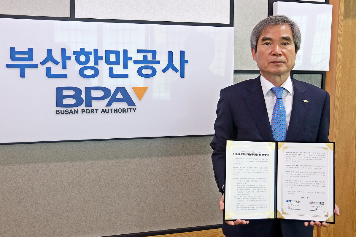 부산항만공사 임원진, 연말 코로나19 극복 위해 지역사회에 기부