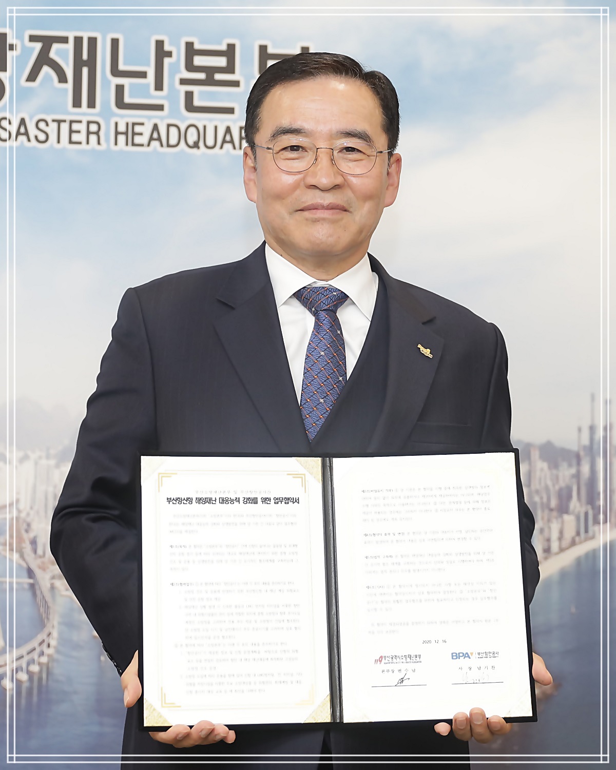 부산항만공사-부산소방재난본부, 부산신항 해양재난 대응능력 강화를 위한 업무협약 체결