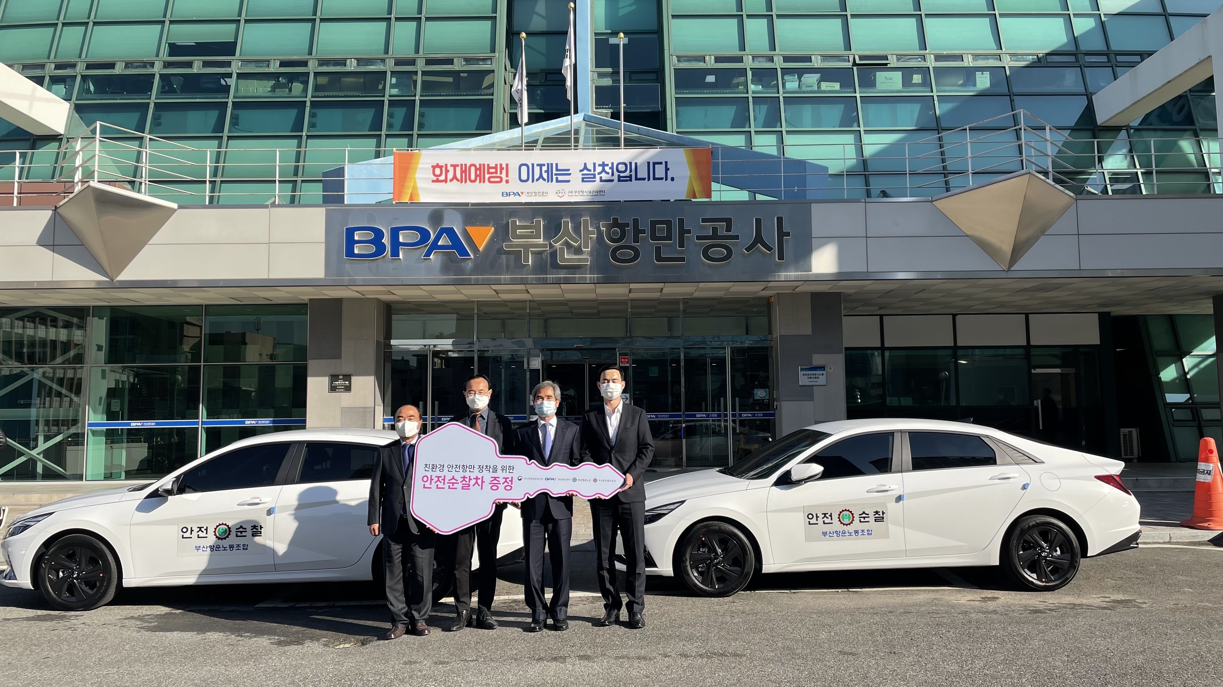 노사정이 손 잡고 “안전하고 깨끗한 부산항” 만든다