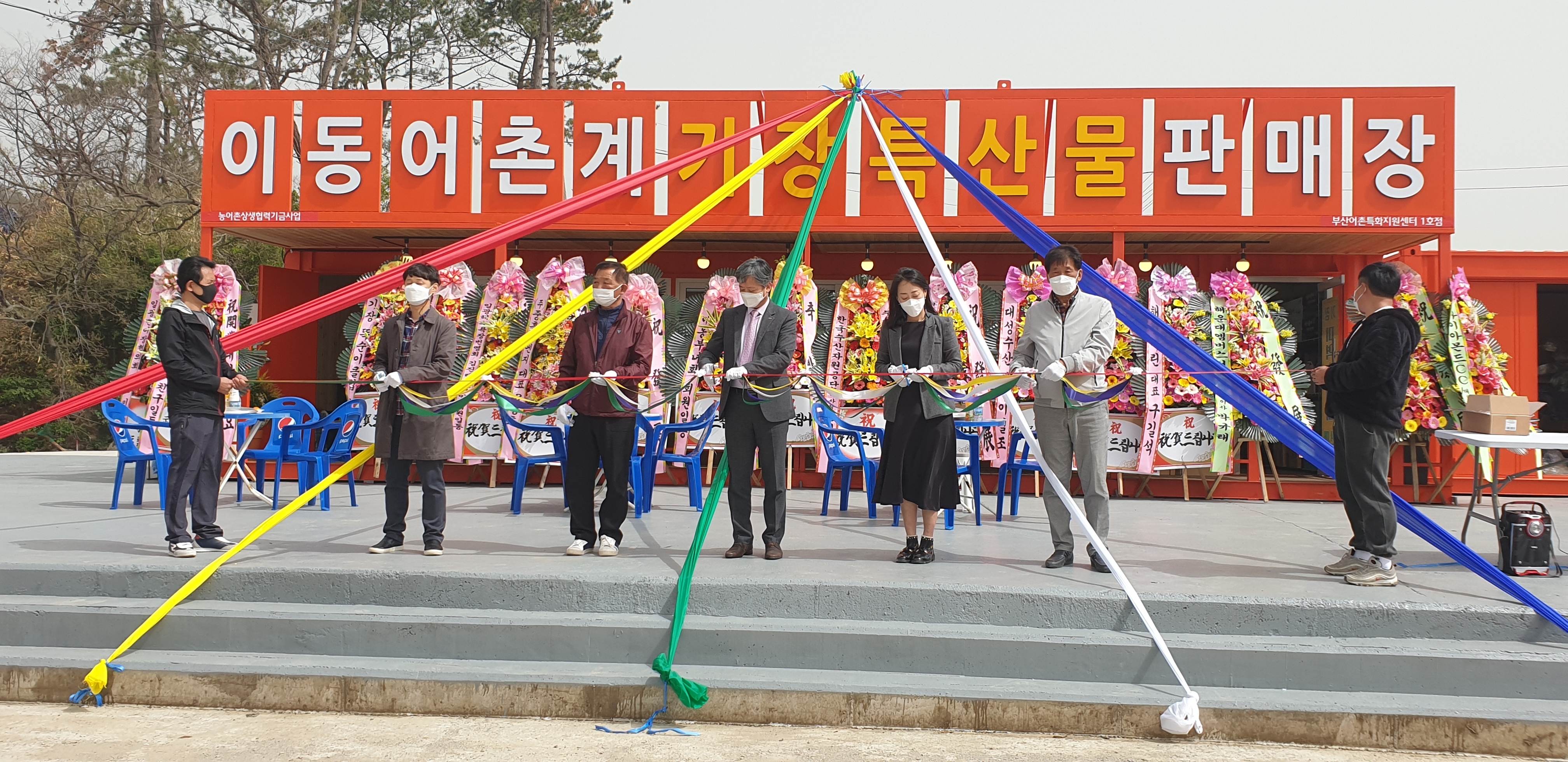 부산항만공사, 지역 어촌의 상생자립을 위해 ‘기장 특산물 직판장’건립