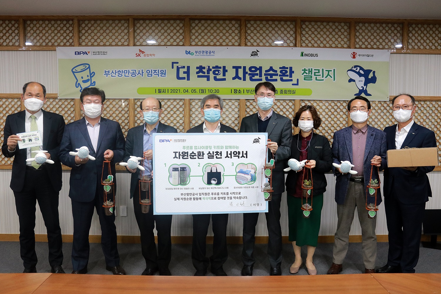 ‘부산항 더 착한 자원순환사업’업무협약 체결