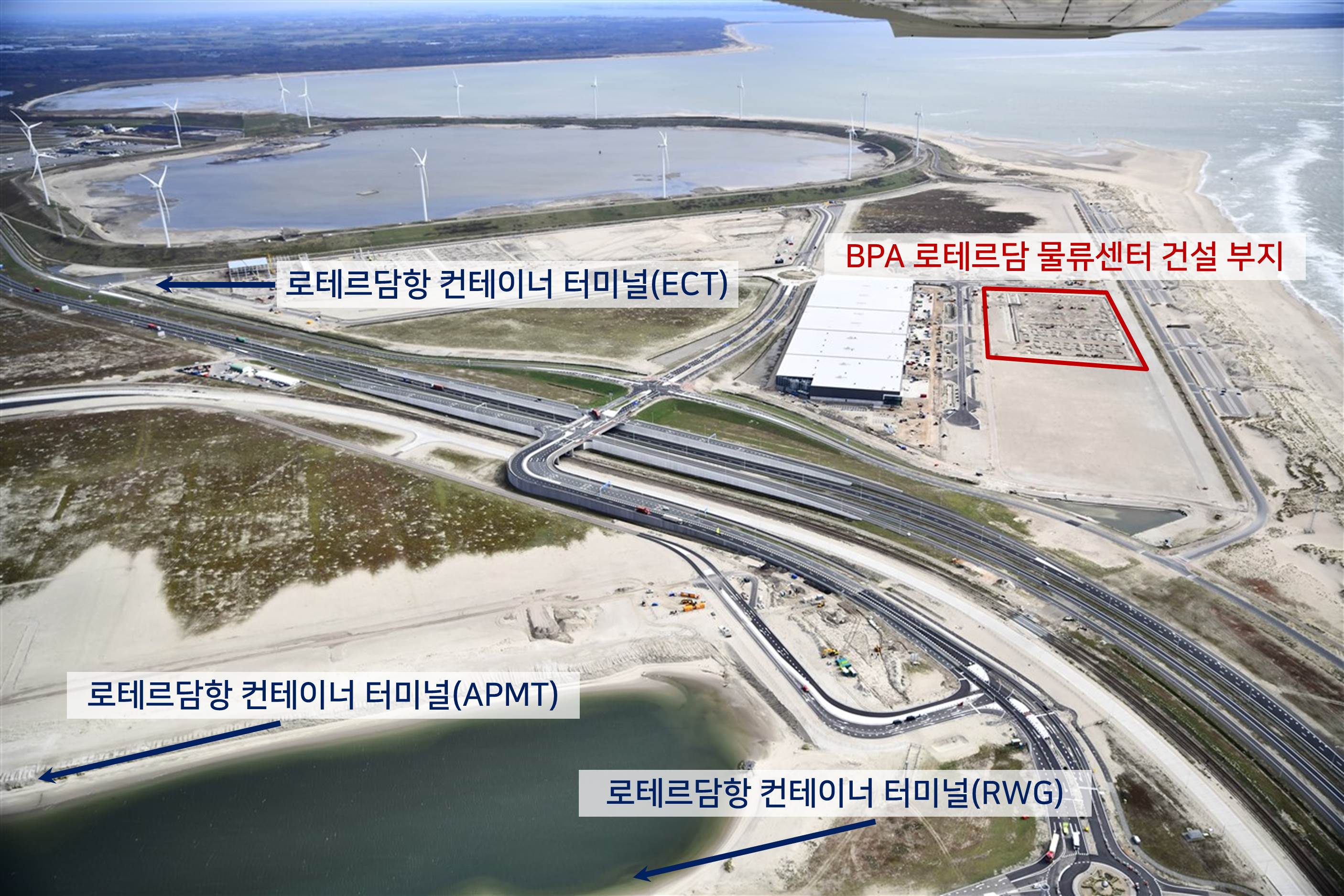 BPA 로테르담 물류센터, 국내 기업들 관심 고조