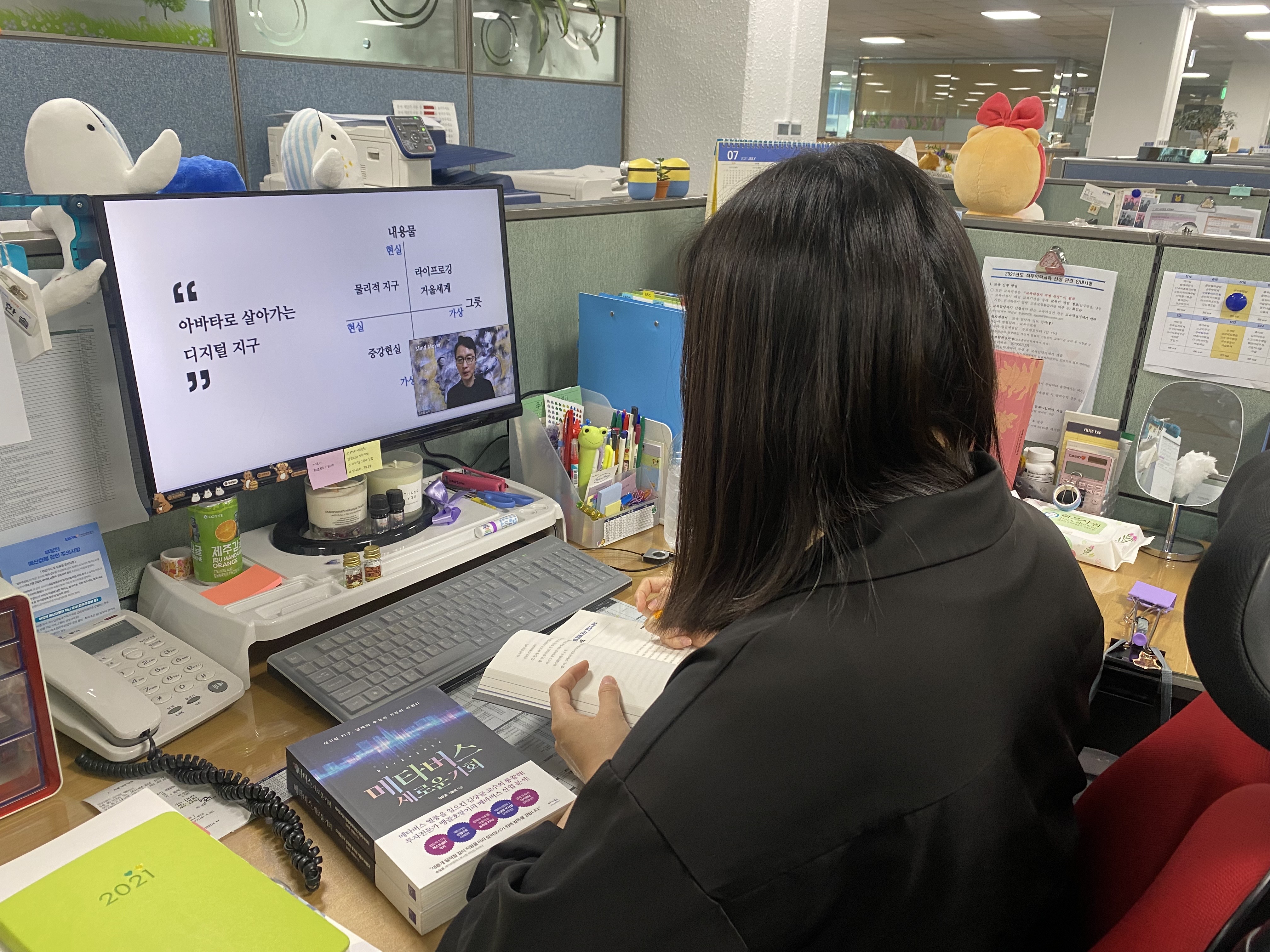 부산항만공사, 메타버스 명사초청 특강 개최