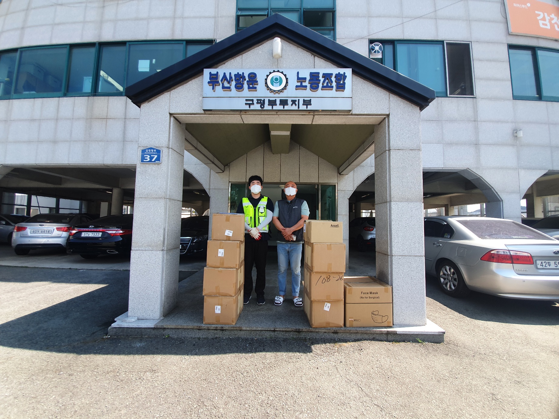 BPA, 감천항 현장 근로자 대상 코로나19 예방물품 전달