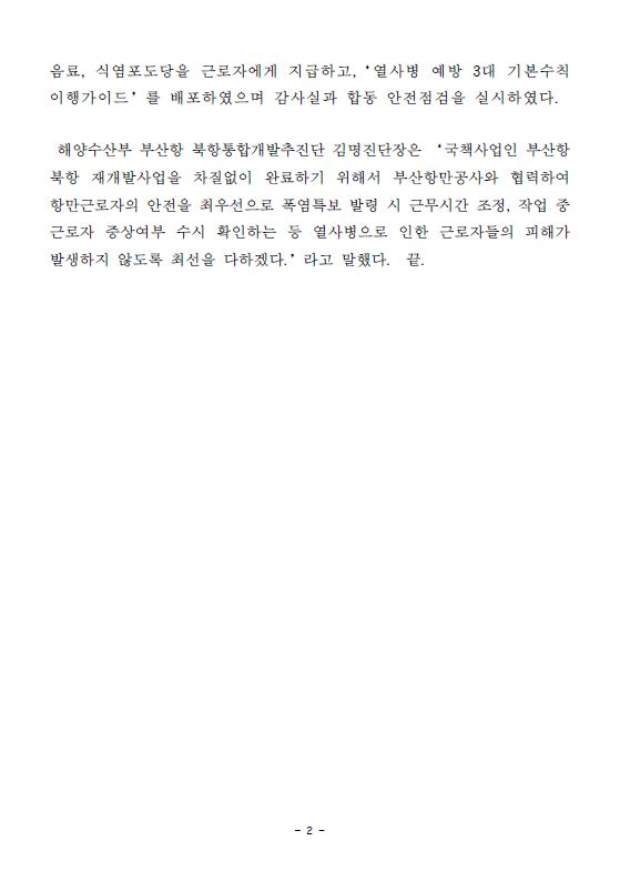 북항재개발 현장내 