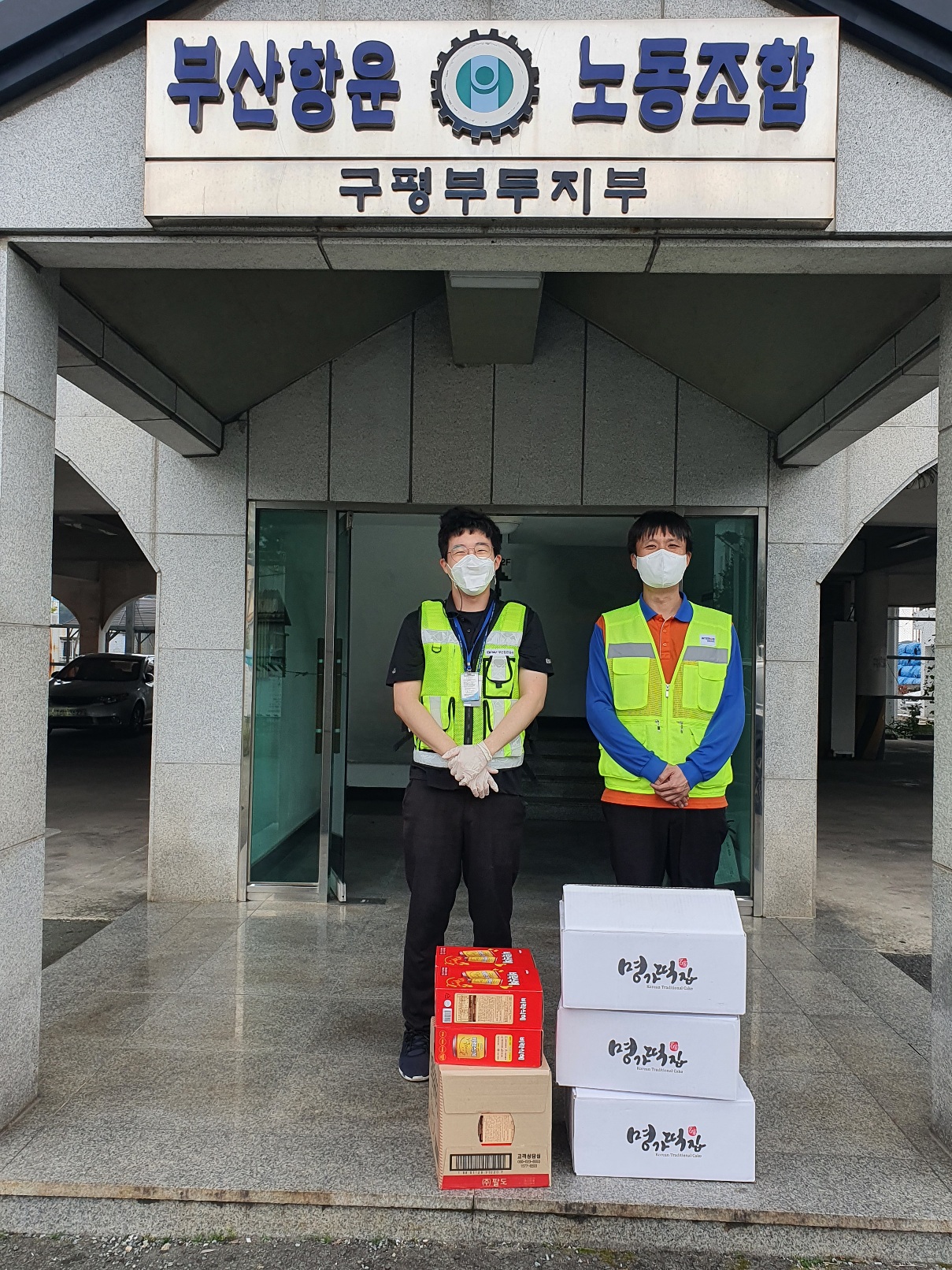 BPA, 추석맞이 감천항 현장 근로자 격려