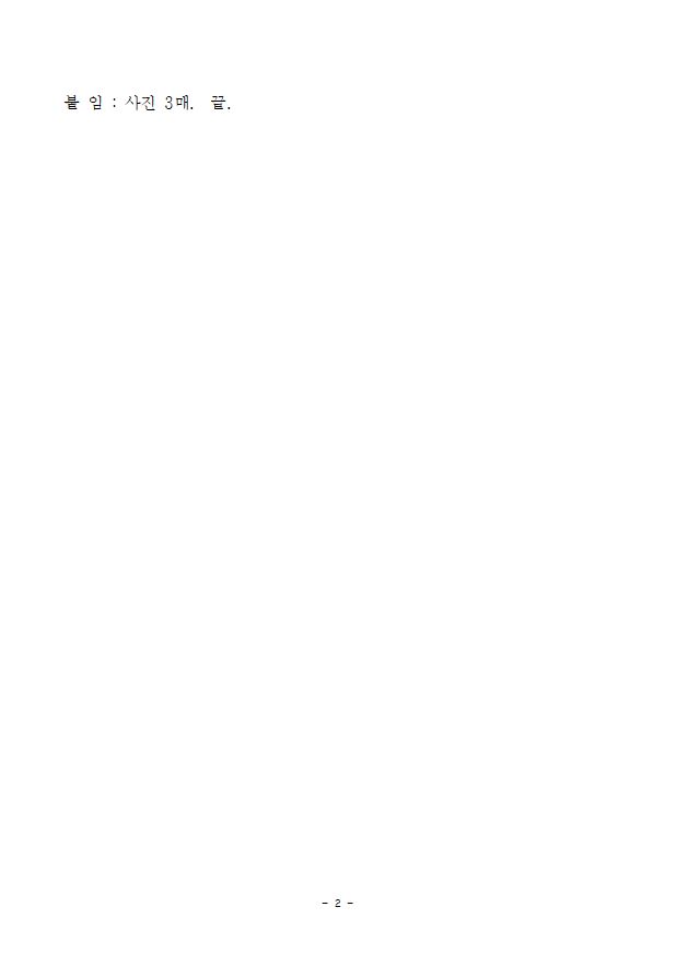 조난사고 예방을 위한 안전 스마트기술 개발 MOU 체결