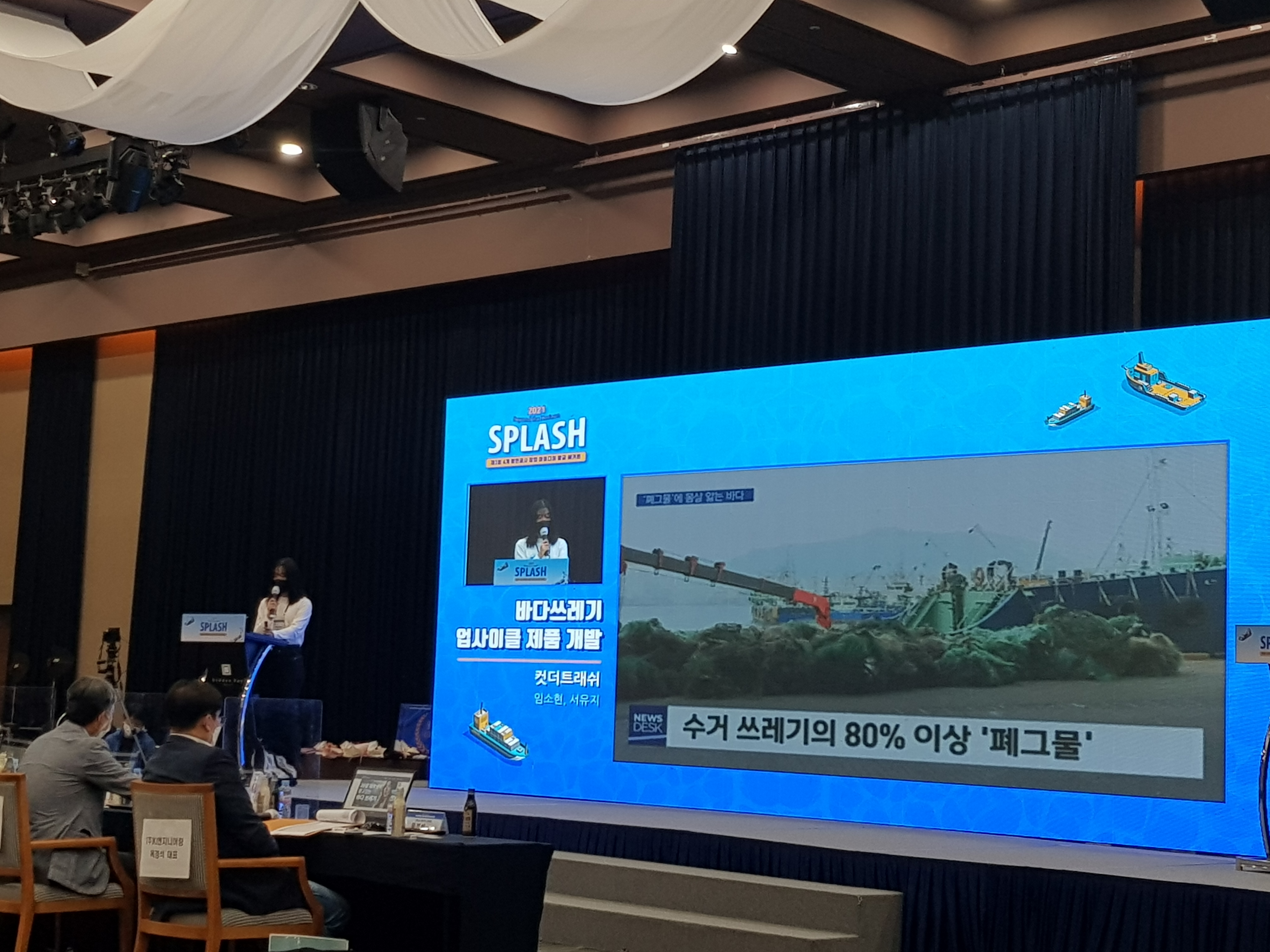 항만공사 창업 아이디어 발굴 해커톤, 온라인 열기 속 성료
