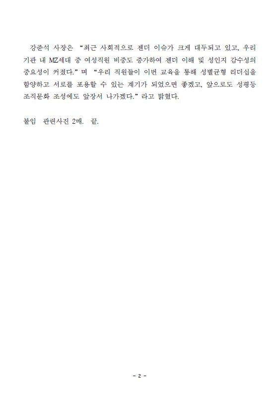 다름을 인정하고 동행하는