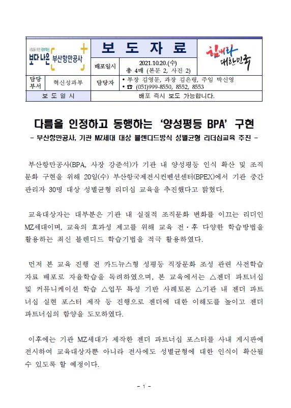 다름을 인정하고 동행하는