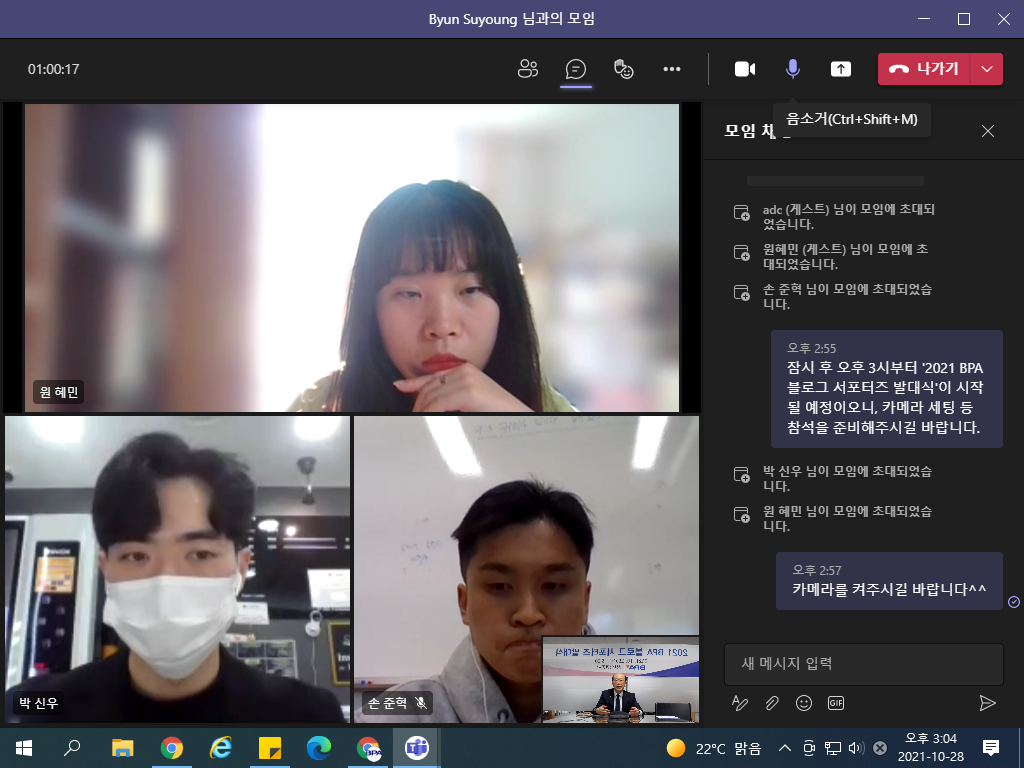 부산항만공사, 2021 BPA 블로그 서포터즈 발대식 개최