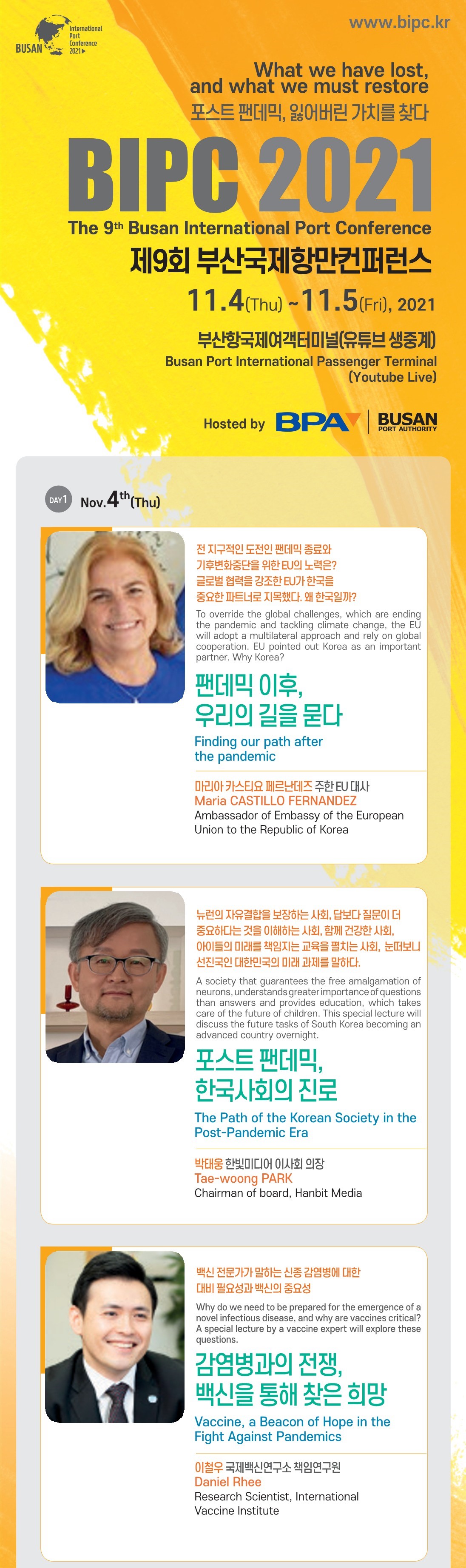 BIPC 특별강의 소개, 팬데믹 이후 삶은.. 백신 전문가, 베스트셀러 작가, EU대사 등 인문학 강의