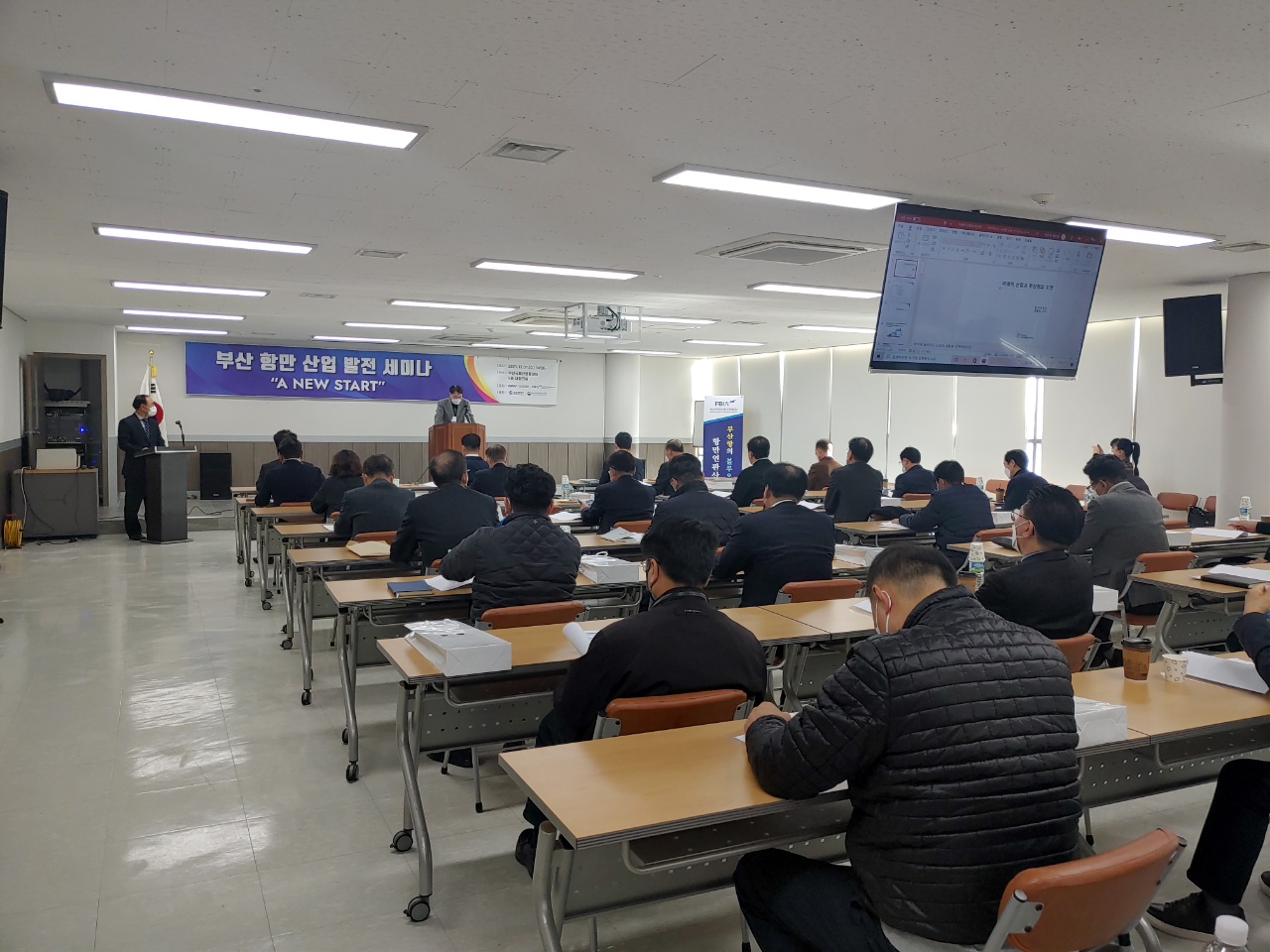 부산항만공사, 부산항만산업총연합회와 함께 『부산항만산업 발전 세미나』 개최