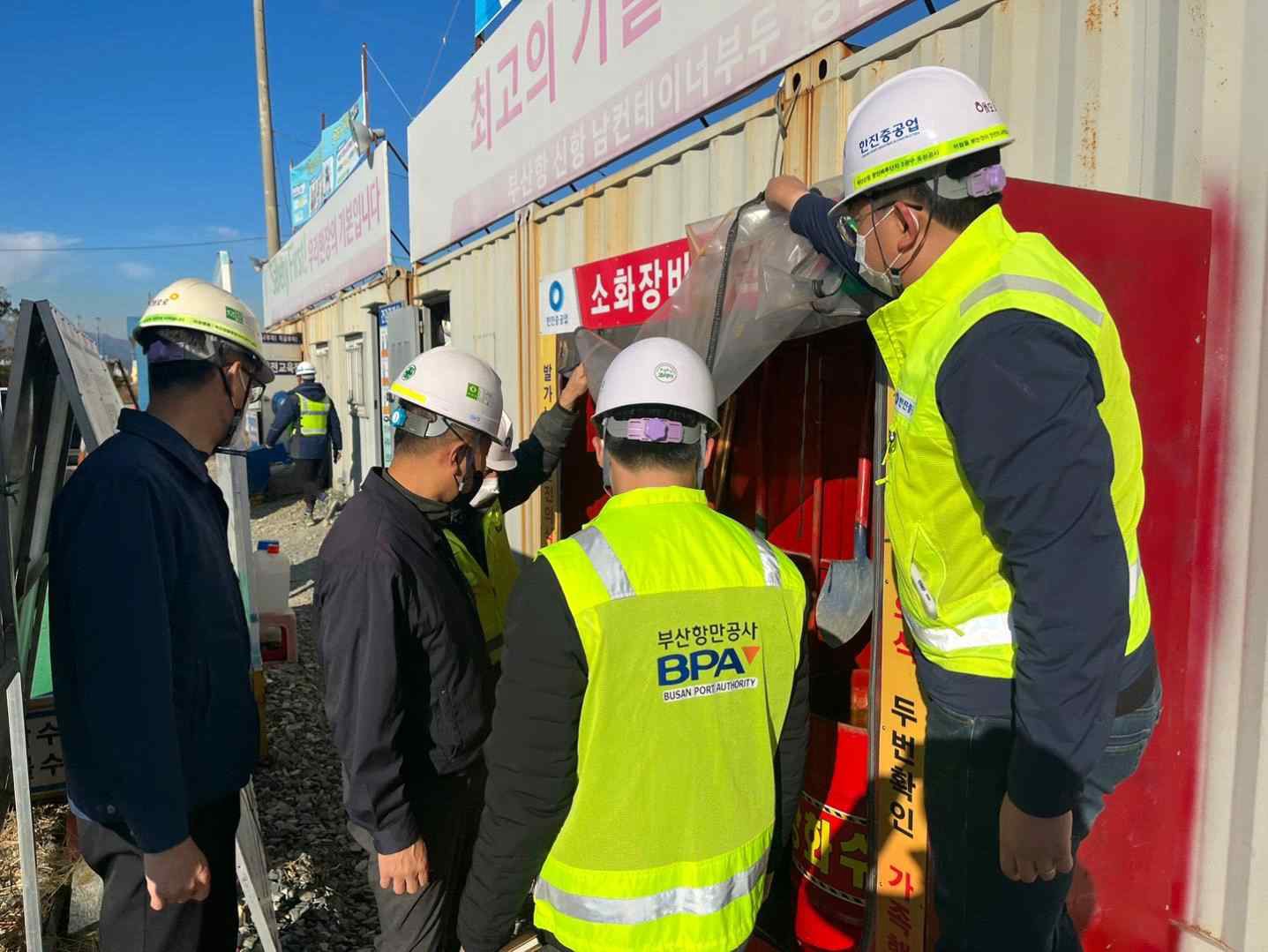 부산항만공사, 동절기 대비 신항 대형공사 건설현장 안전점검 및 간담회 시행