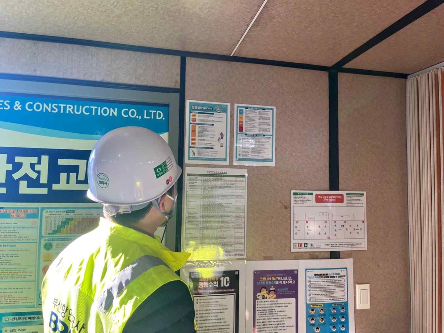 부산항만공사, 동절기 대비 신항 대형공사 건설현장 안전점검 및 간담회 시행