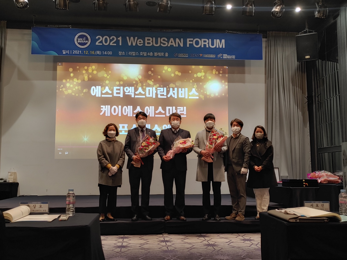 부산항만공사, 2021 WeBusan 포럼 참석