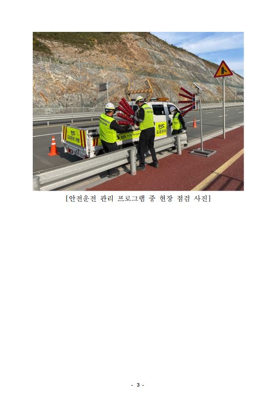 BPA, 협력업체의 도로교통공단 안전운전인증 획득을 지원하여 (사)부산항신항시설관리센터 최우수 등급 획득