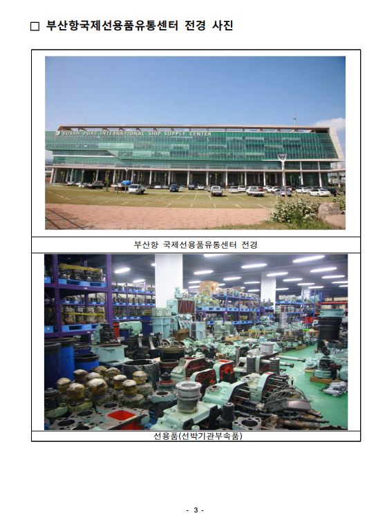 22년 1월부터 선용품공급 실적 수출로 인정된다