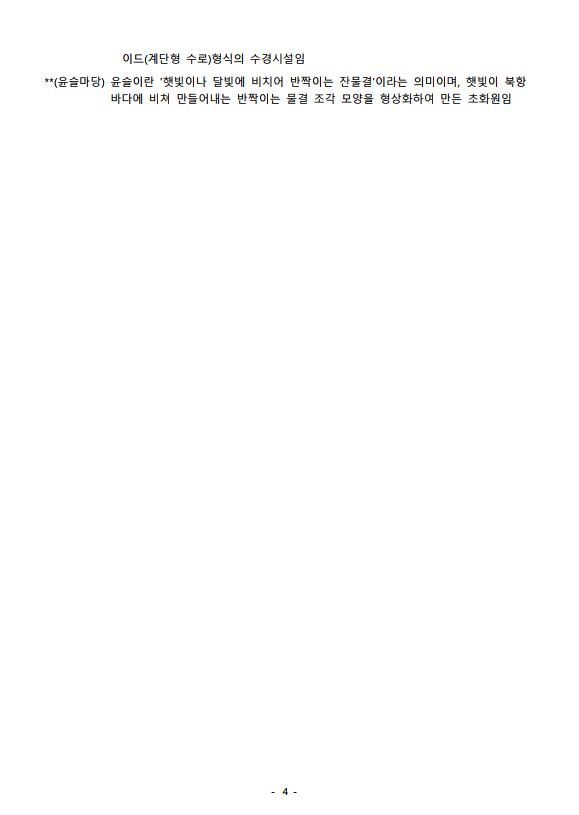 부산항만공사, 북항 1단계 재개발 사업의 첫 결실, 친수공원(문화공원1호) 1차 개방