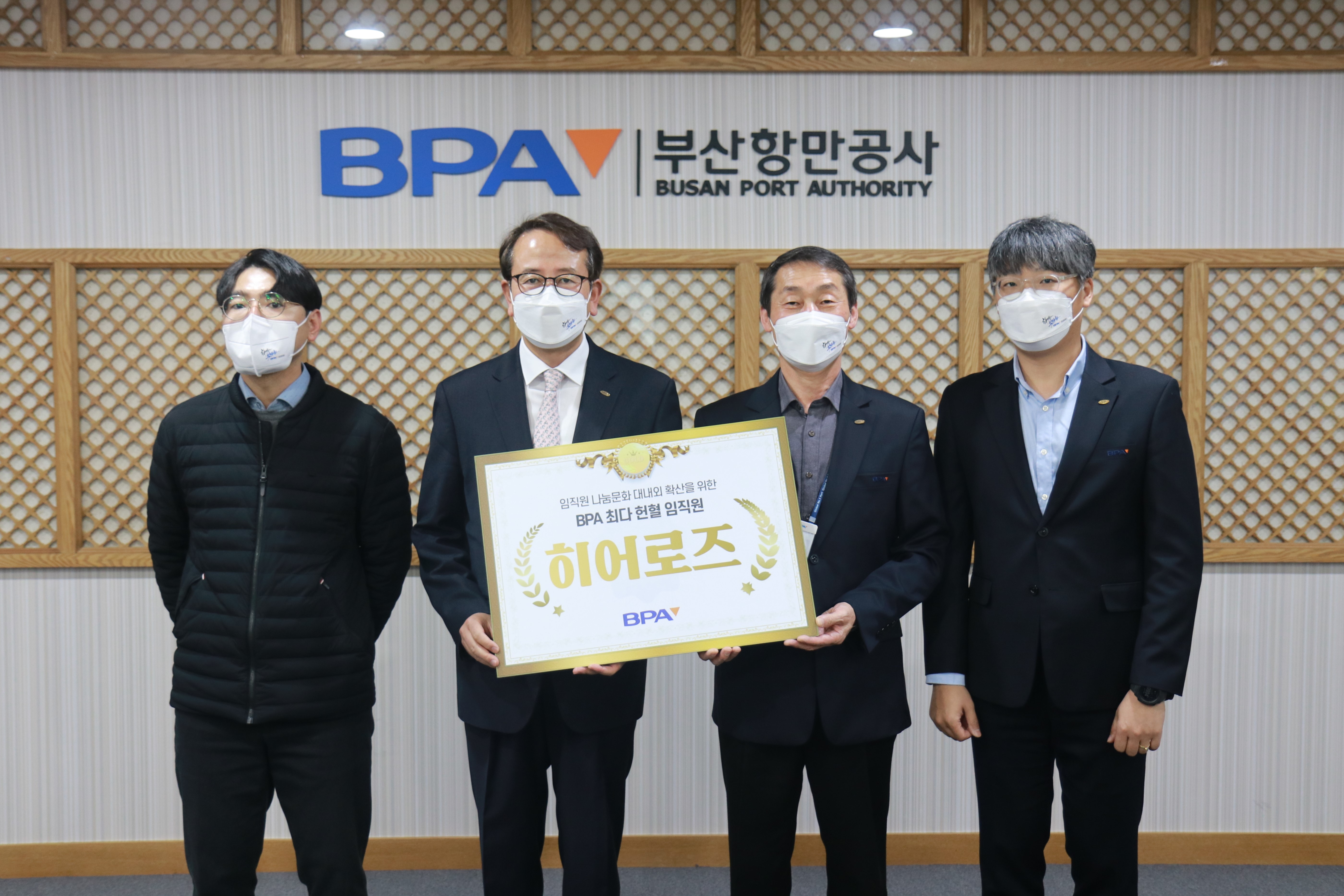 부산항만공사, 헌혈 수급난 해결 앞장선 