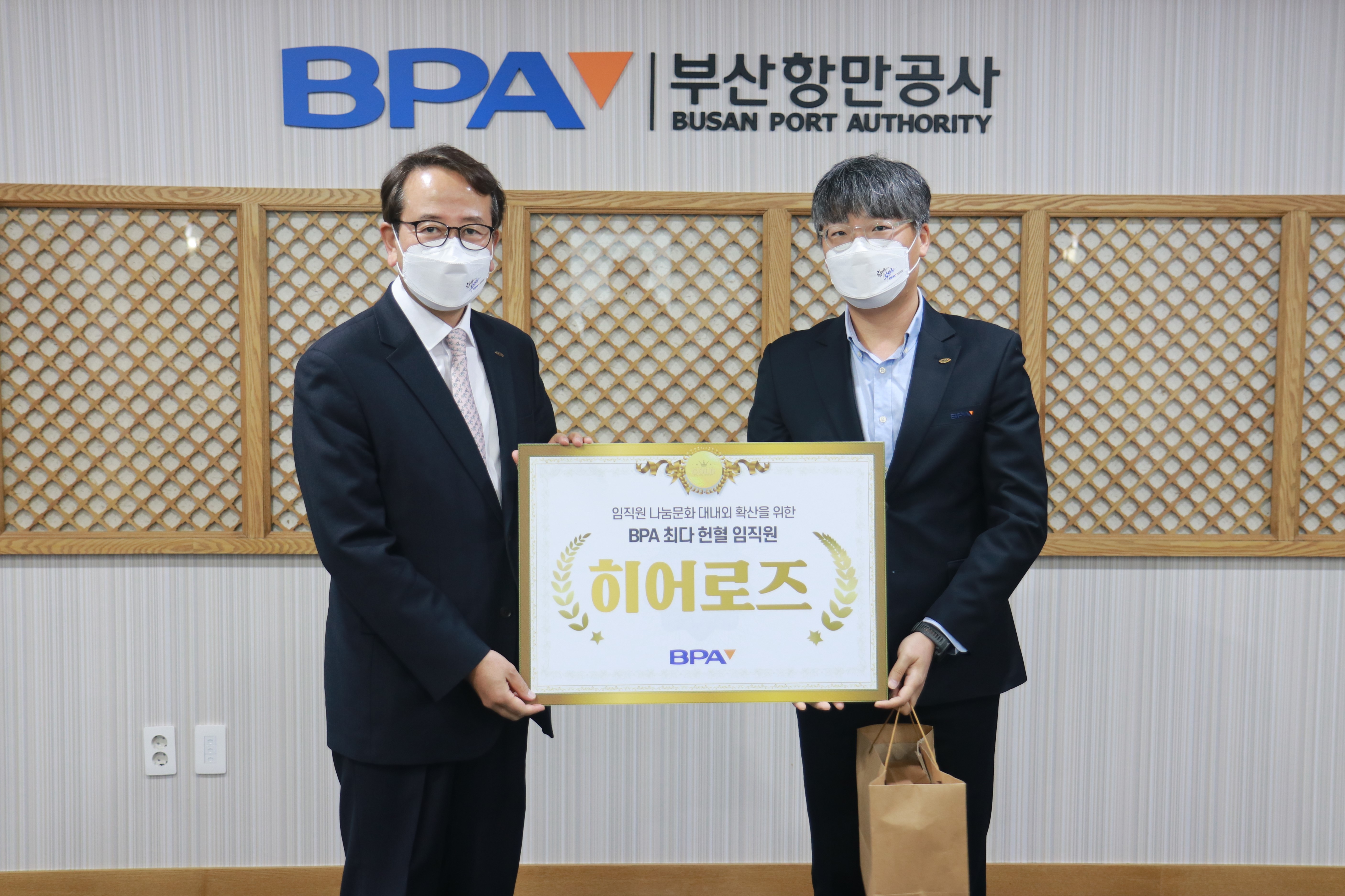 부산항만공사, 헌혈 수급난 해결 앞장선 