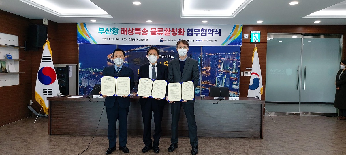 BPA, 부산항 해상 특송 활성화를 위한 업무협약 체결
