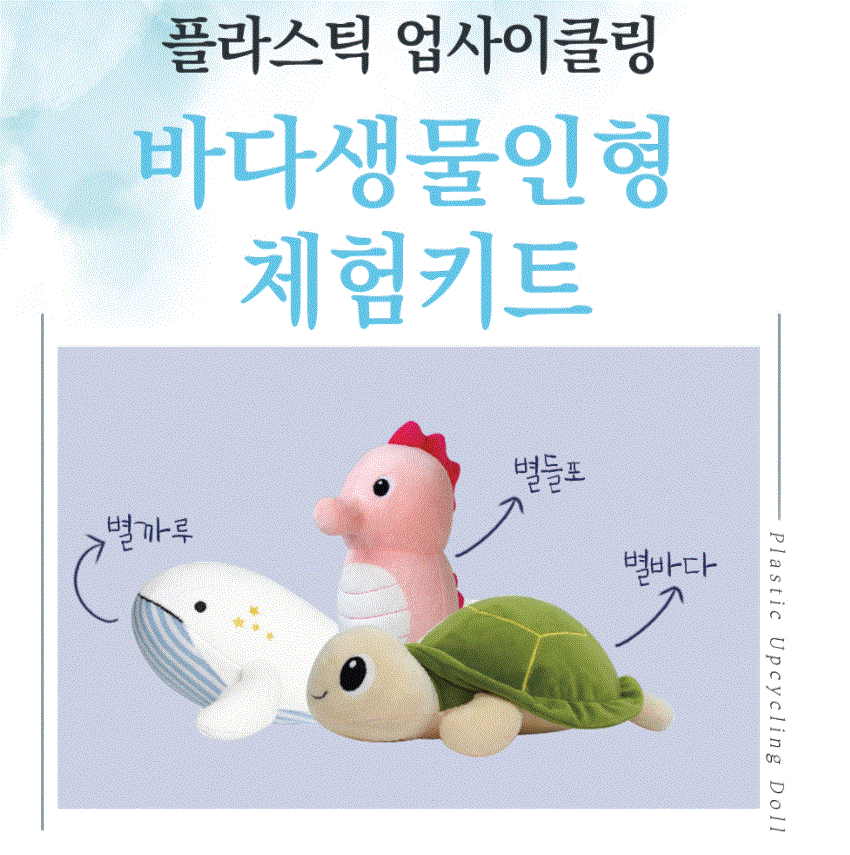 부산항만공사, 2022년 해양플라스틱 자원순환 사업 확대