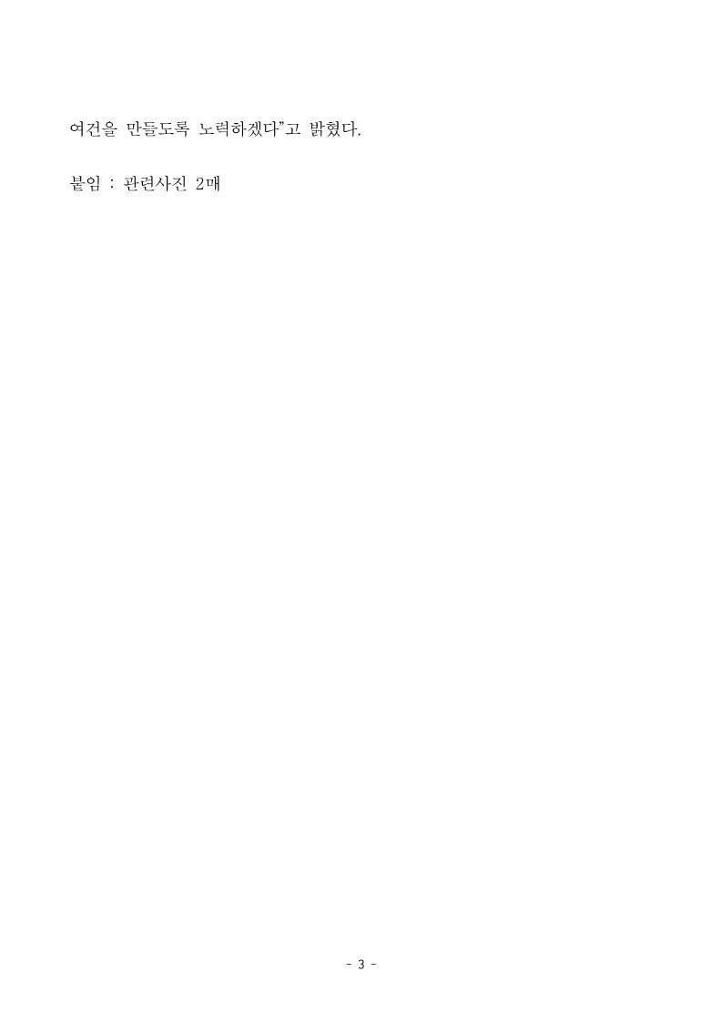 부산항만공사, 러시아-우크라이나 사태 관련 긴급간담회 개최