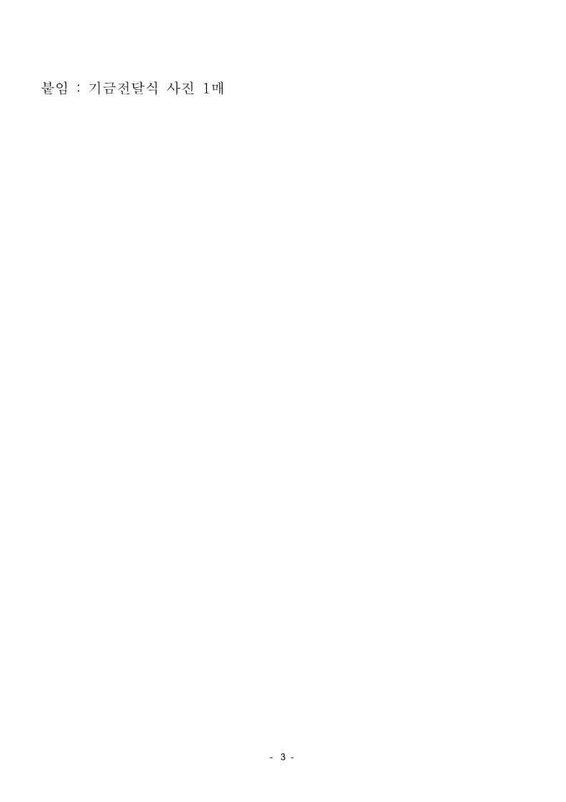 BPA 등 9개 부산 공공기관, 민간 소셜벤처 투자대상 확대