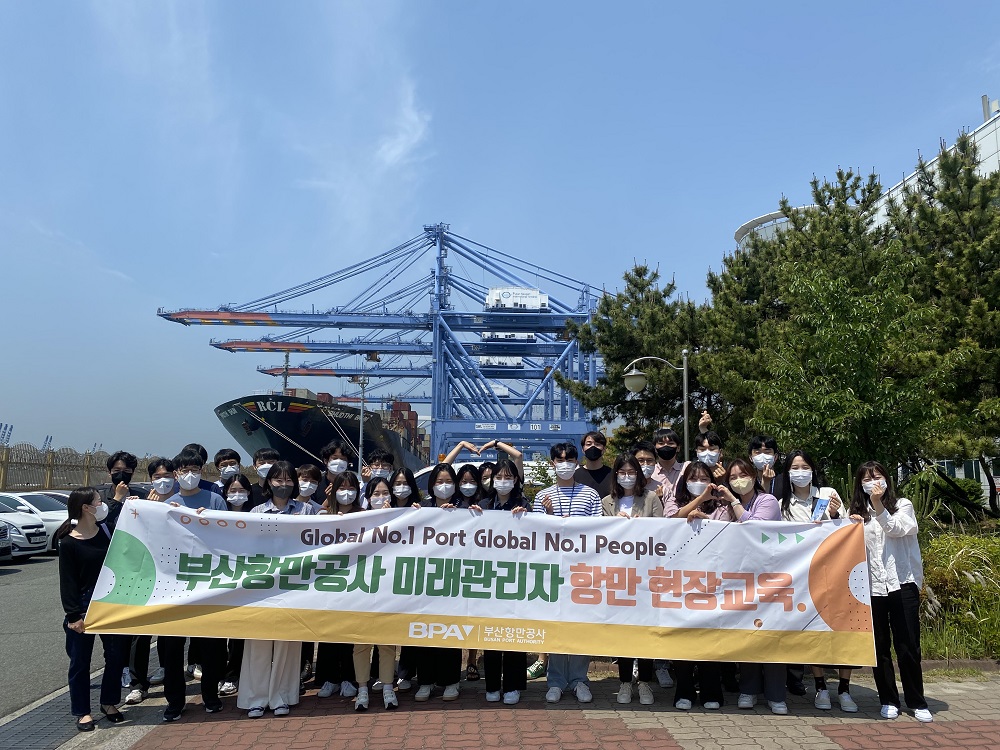 부산항만공사, 미래관리자 직원 대상 항만현장교육 실시