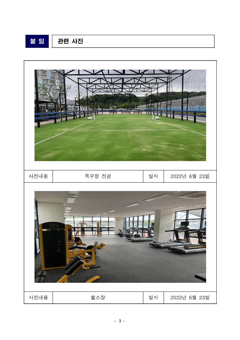 부산항만공사, 코로나 19로 중단되었던 부산항 신항 복지플러스센터 부대시설 개장