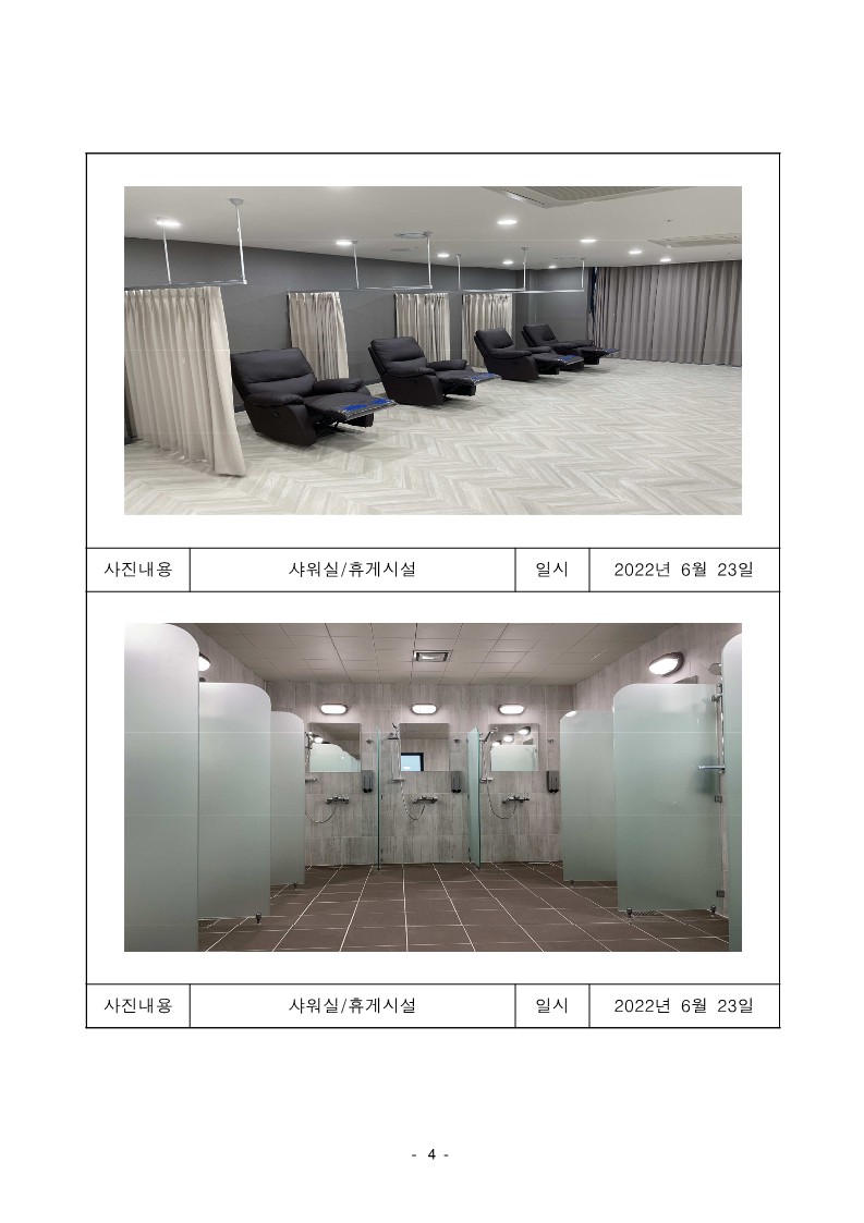 부산항만공사, 코로나 19로 중단되었던 부산항 신항 복지플러스센터 부대시설 개장